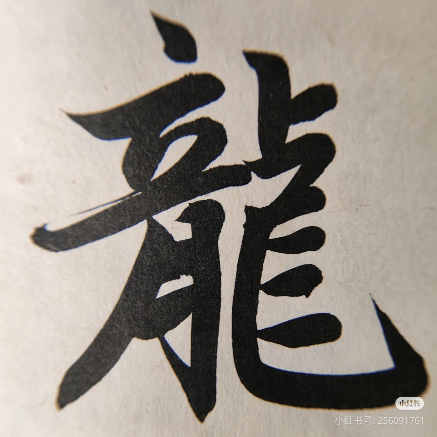 Vương Cơ Long 龍 avatar