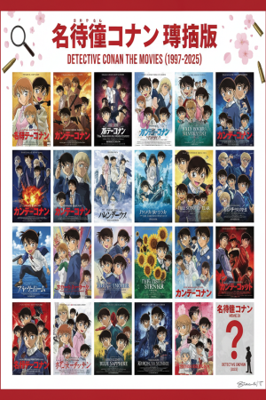 Conan Movie Tập 1-28