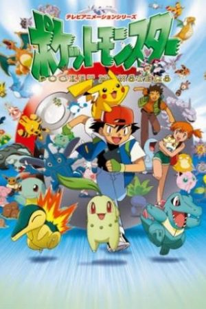 Bảo Bối Thần Kì Pokemon