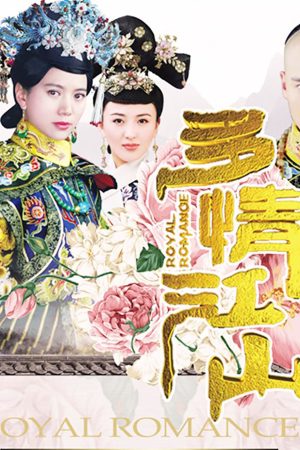 Đa Tình Giang Sơn