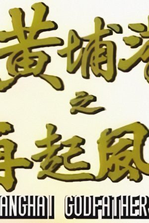 Bá Chủ Bến Thượng Hải (Phần 2)