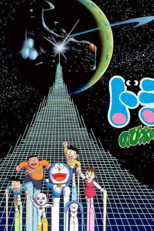 Doraemon: Nobita và Cuộc Chiến Vũ Trụ