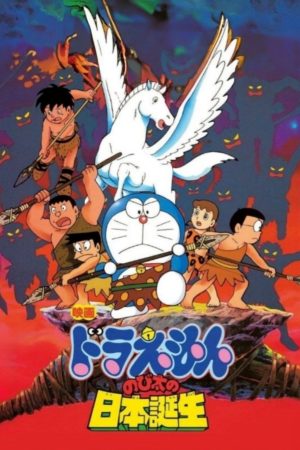 Doraemon: Nobita và Nước Nhật Thời Nguyên Thủy