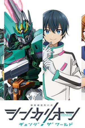 Shinkalion: Thay Đổi Thế Giới