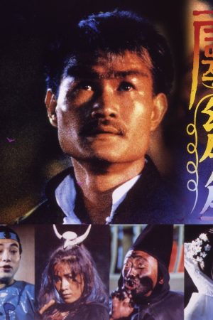 Cương Thi Tiên Sinh 3: Linh Huyễn Tiên Sinh