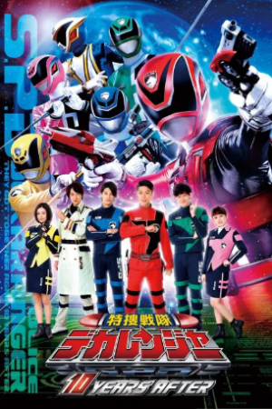 Chiến đội Đặc sưu Dekaranger