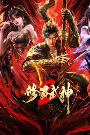 Tu La Võ Thần (Phần 2)